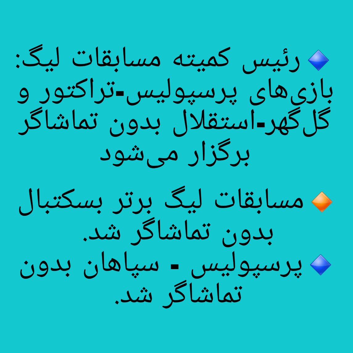 SHHHkazemi's tweet photo. بارها رژیم اعلام کرده که تعداد معترضین دربرخی مناطق کمتراز ۱۰۰نفر است!
اخیراهم اعلام شده: کل معترضین درتمام کشور بیش از ��۵هزار نفرنمی‌باشد!!!
 بااین حال رژیم ازهمین تعداداندک نیزترس و واهمه دارد؛
وازاینکه ورزشگاه ها یکپارچه علیه رژیم شعار دهدبه شدت هراس دارند...
#ترس_رژیم_از_مردم https://t.co/M50fvxBpgM