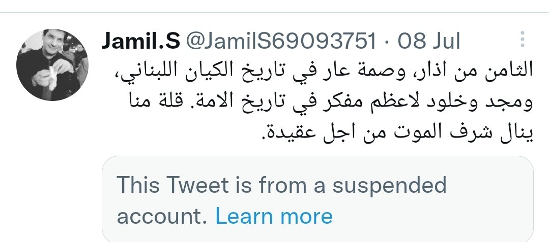 AminAlissar's tweet photo. @JamilS69093751 @ssnponline نحنا القوميين الي منعرف تاريخ استشهاد زعيمنا في الثامن من تموز وليس من آذار شهر مولده يا مسطول https://t.co/G1y0y3DzmB
