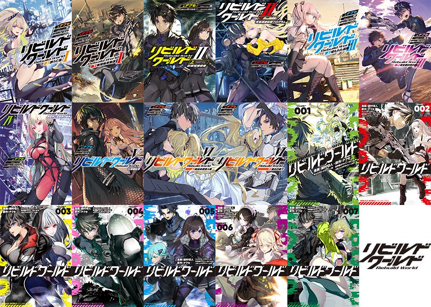 電撃の新文芸 on Twitter:
