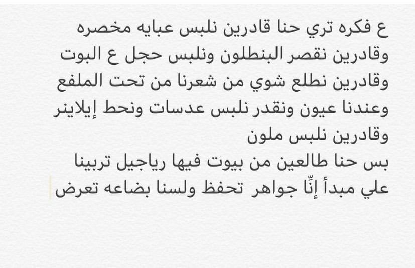 بنت الأصايل💕💕 (@bntalkuwait110) on Twitter photo 