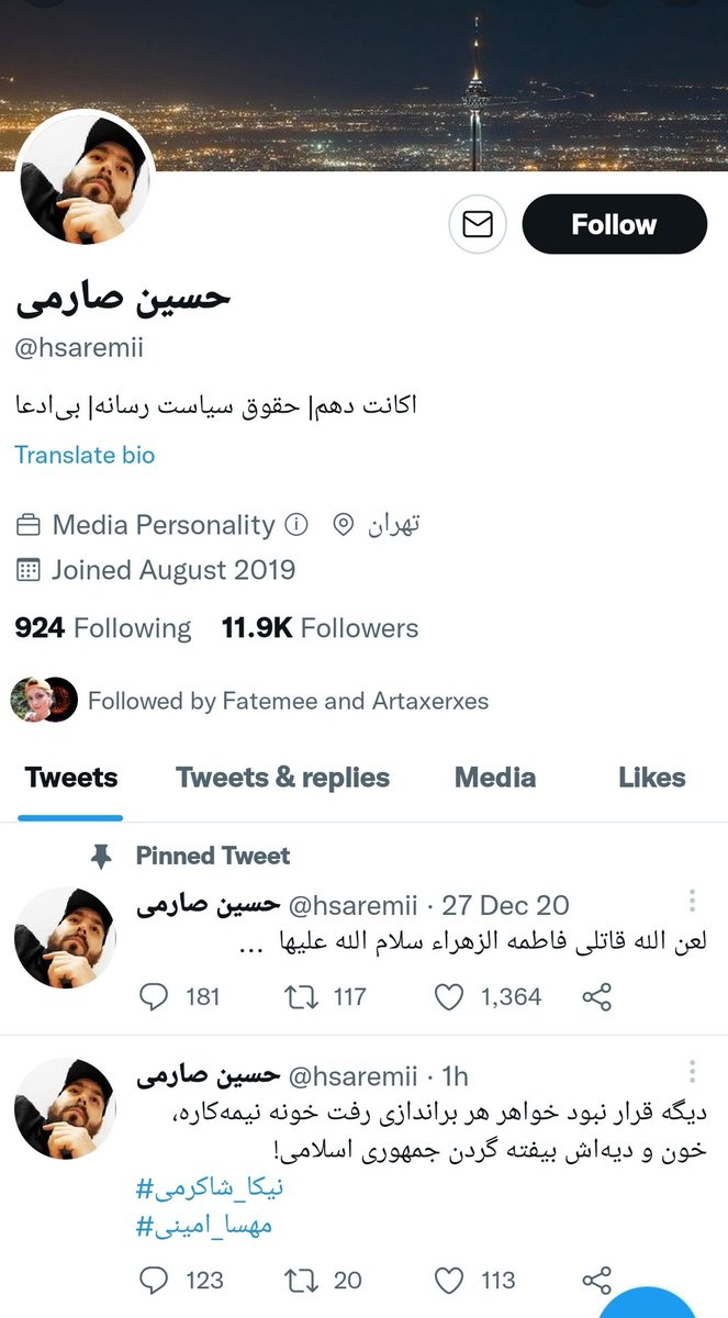 oaken__shield's tweet image. این رشتو رو پین میکنم، قراره اسکرین شات از این حرومیا و توییتهاشون لیست کنم برا روز حساب. شما هم اضاف کنید
#مهسا_امینی
#نیکا_شاکرمی