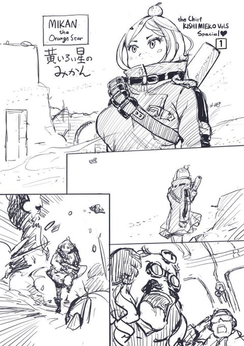 『黄色い星のみかん』コンテは『女主任・岸見栄子』単行本5巻幕間に掲載中 