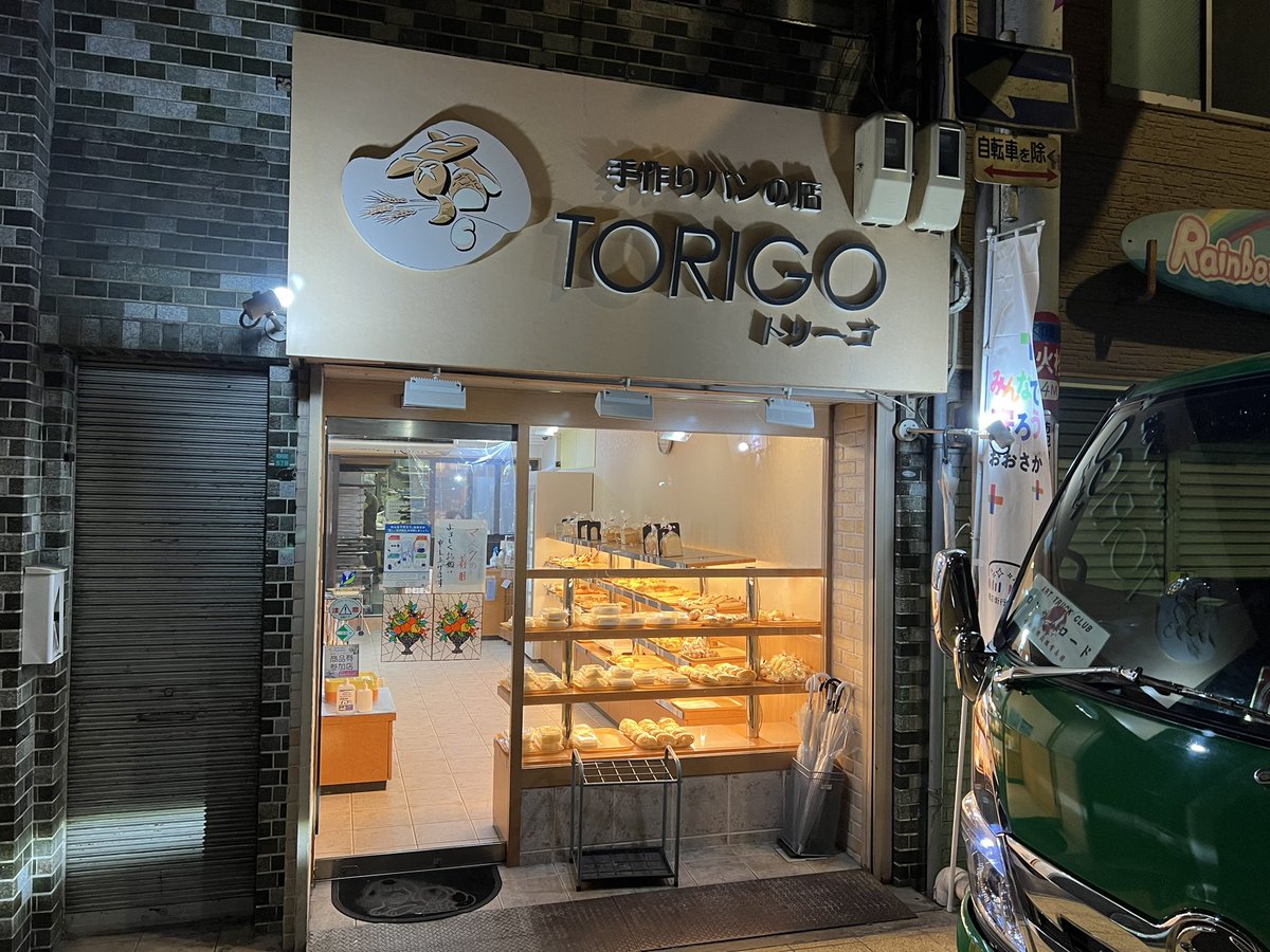 京橋に24時間営業のパン屋さんがあった。
うちも以前はそうだった。
元気もらった！！！