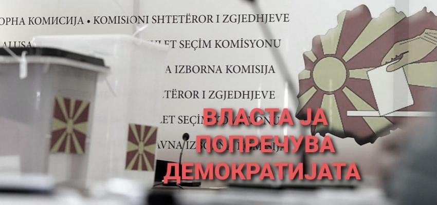 Централна карактеристика на демократскиот политички систем е изјаснување на граѓаните на референдум за прашања кои се од јавно значење. Во Република Македонија реализацијата е наменски попречена и бирократски отежната.

🔻bit.ly/3EpUhi1