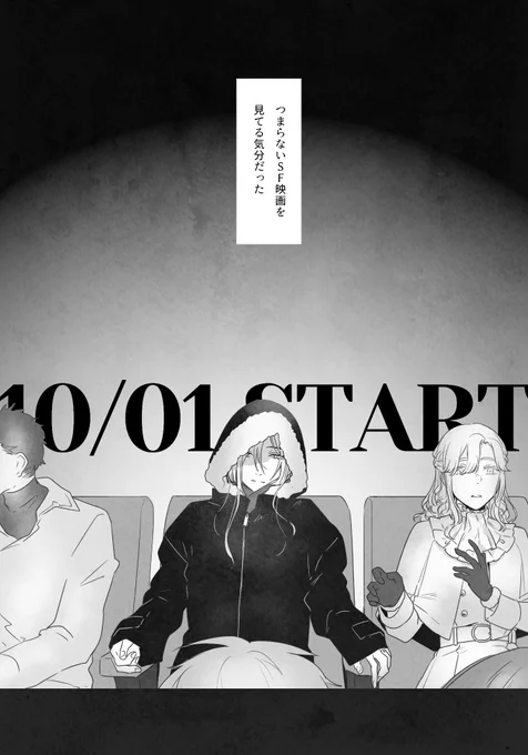 @E4_ND_ 10月1日、START①

#E_AE_SwanSong 