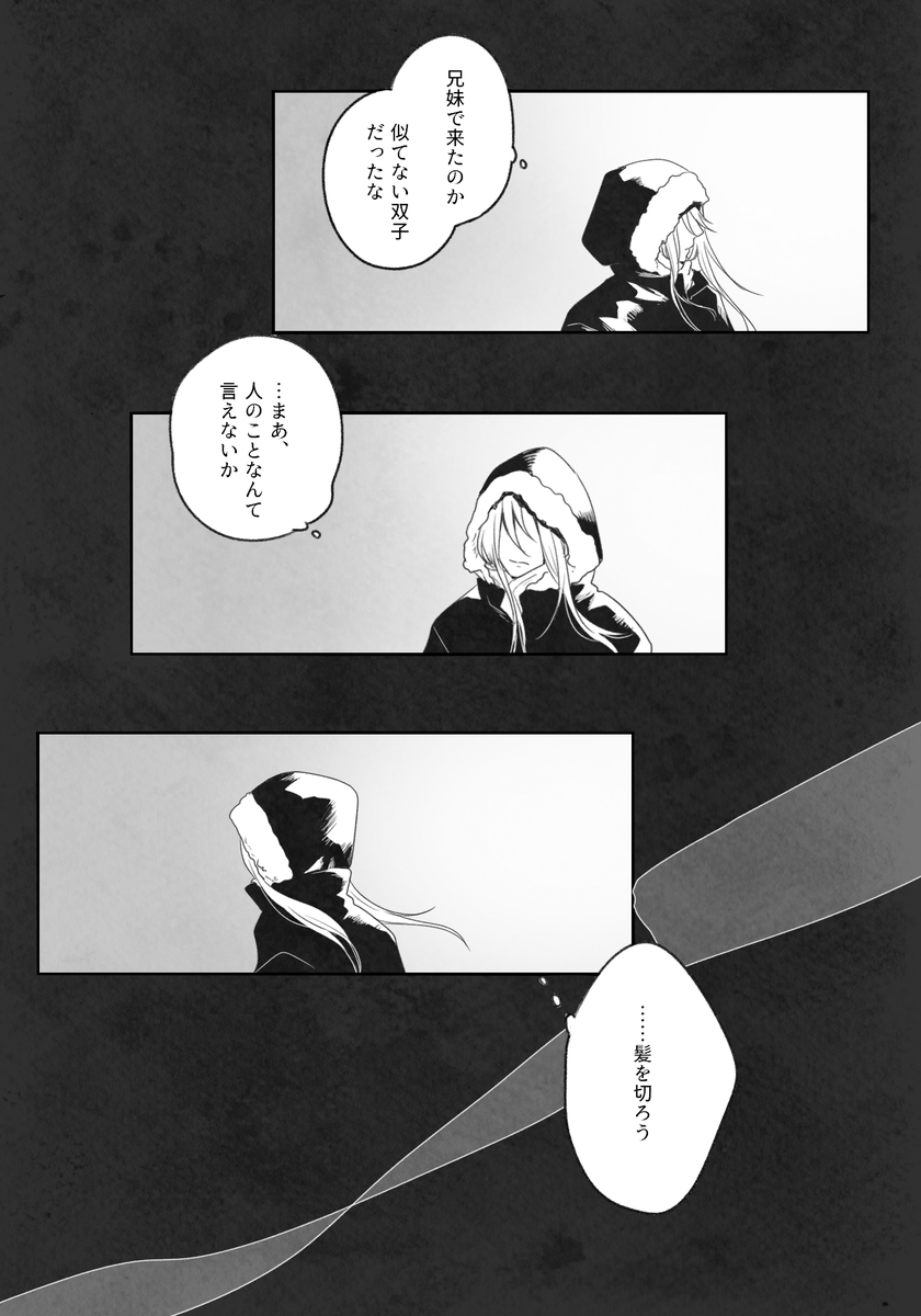 @E4_ND_ 10月1日、START①

#E_AE_SwanSong 
