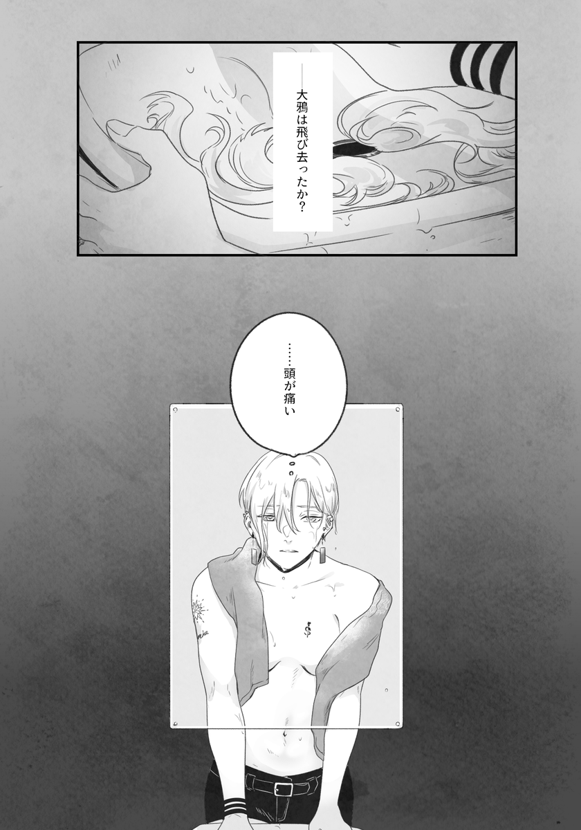 @E4_ND_ 10月1日、START②

#E_AE_SwanSong 