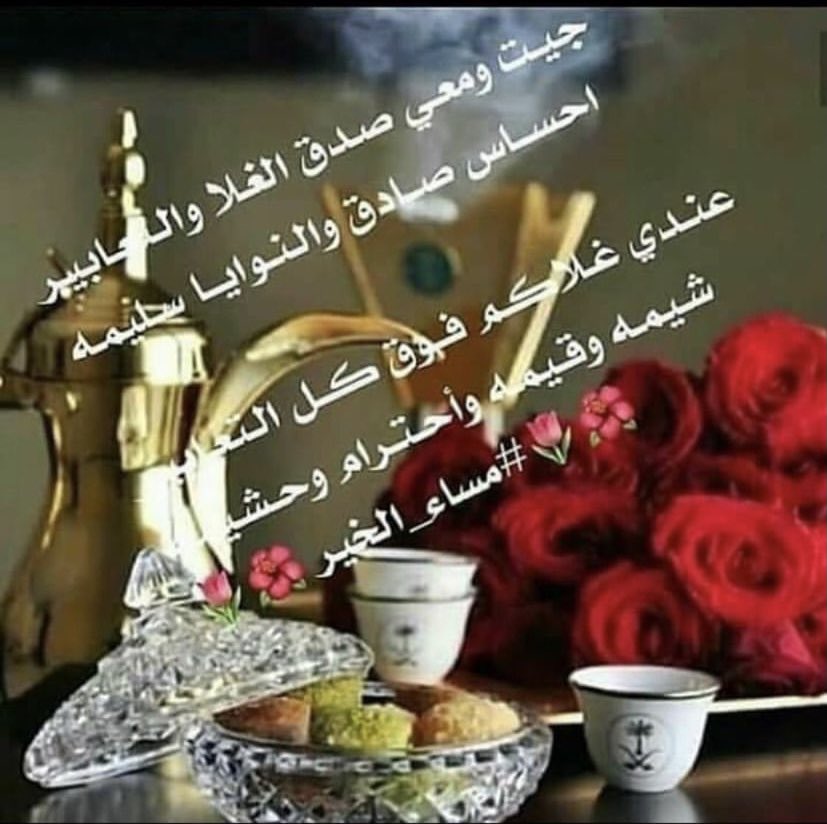 بنت الأصايل💕💕 (@bntalkuwait110) on Twitter photo 