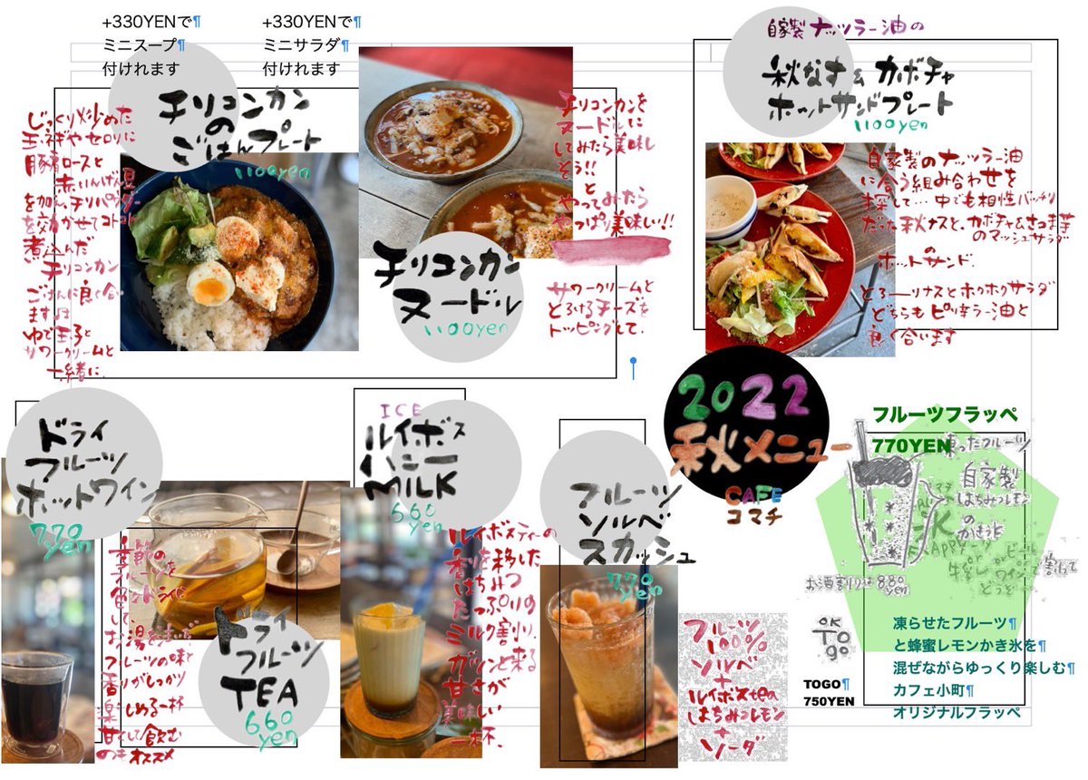 cafecomachi's tweet photo. 秋メニュー今日からスタートします https://t.co/ZCpJFKTFFS