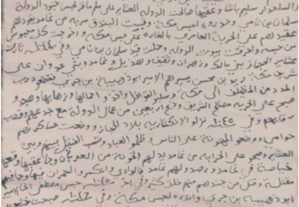 وثيقة تاريخية مهمة

  قبيلة غامد عام ١٠٤٤ هجري تهاجم سجون العثمانيين وتحرقها لفك قيد المساجين من فرسانها وعلى رأسهم الفارس سلمان بن نامي  وثورة قبايل زهران وبني مالك وثقيف وهذيل وبني عدوان على العثمانيين
.
.
تاريخ مشرف وعظيم لقبايلنا يستحق أفخم وأعظم رتويت 

👌