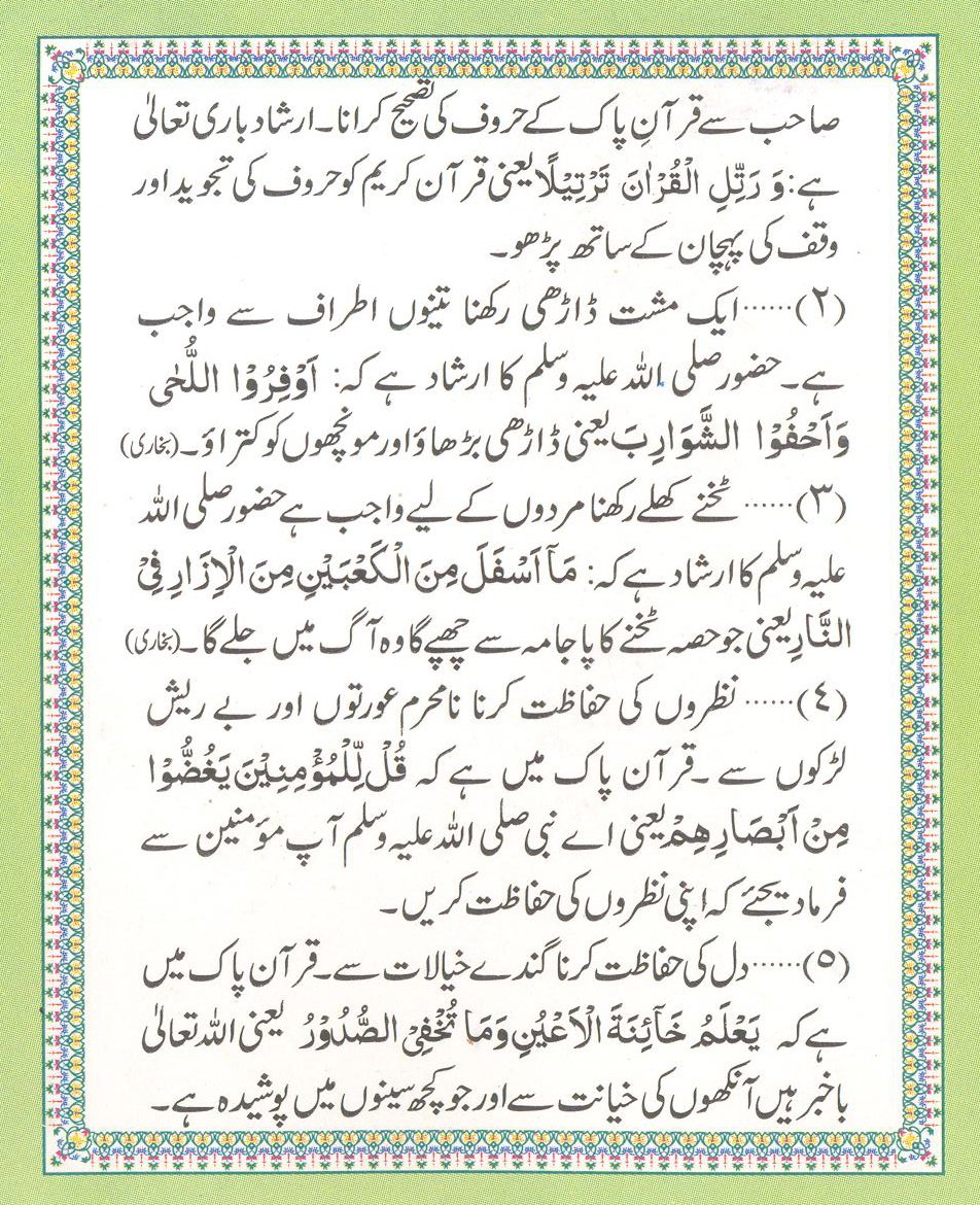 deen_info_tw's tweet photo. #hifazat #dua #islamicquotes #islamic #islamicpost #islamicpostsreminder https://t.co/rl8laufkcK