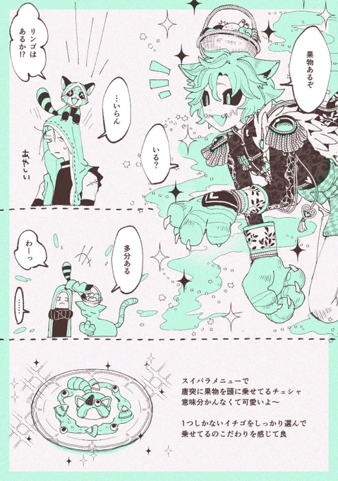 特に理由のない頭フルーツ本当に好き 