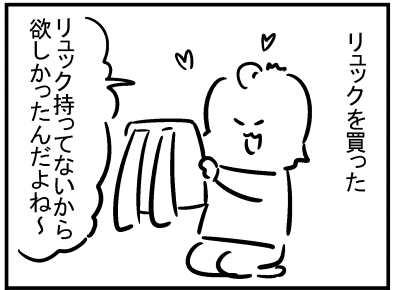 ブログ更新!『リュックを買ったんですが…』 ⇒ 