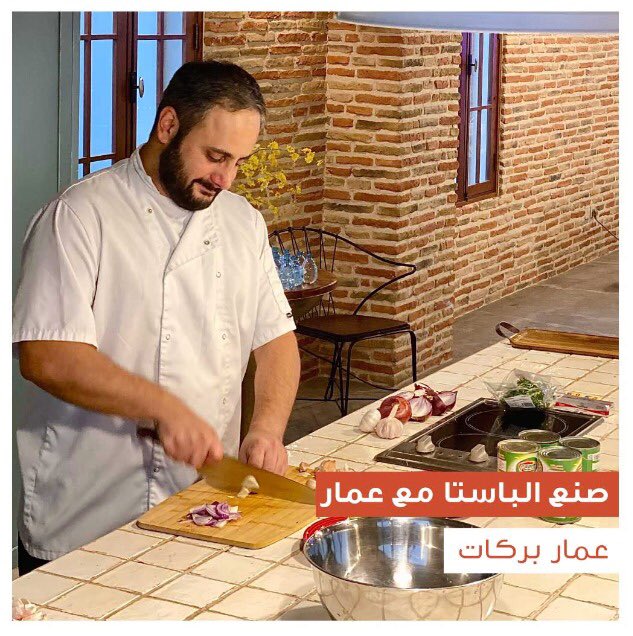 into_ksa's tweet photo. المطبخ #الايطالي من ألذ المطابخ العالمية و من اسراره صنع #باستا لذيذة! 

في هذا الورشة سوف نتعلم طريقة عجينة الباستا من الصفر من #الشيف عمار بخبرته التي تفوق ٢٠ عام في المطاعم سوف يشاركنا الاسرار و الحيل لصنع ألذ باستا 🍝

للتسجيل: https://t.co/ylKZnV1PAHصنع-الباستا https://t.co/qTwS5jV5Rc