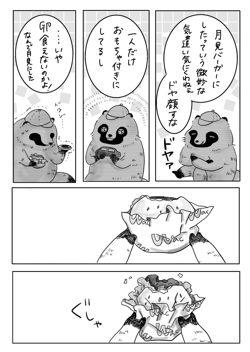 (2/2) 