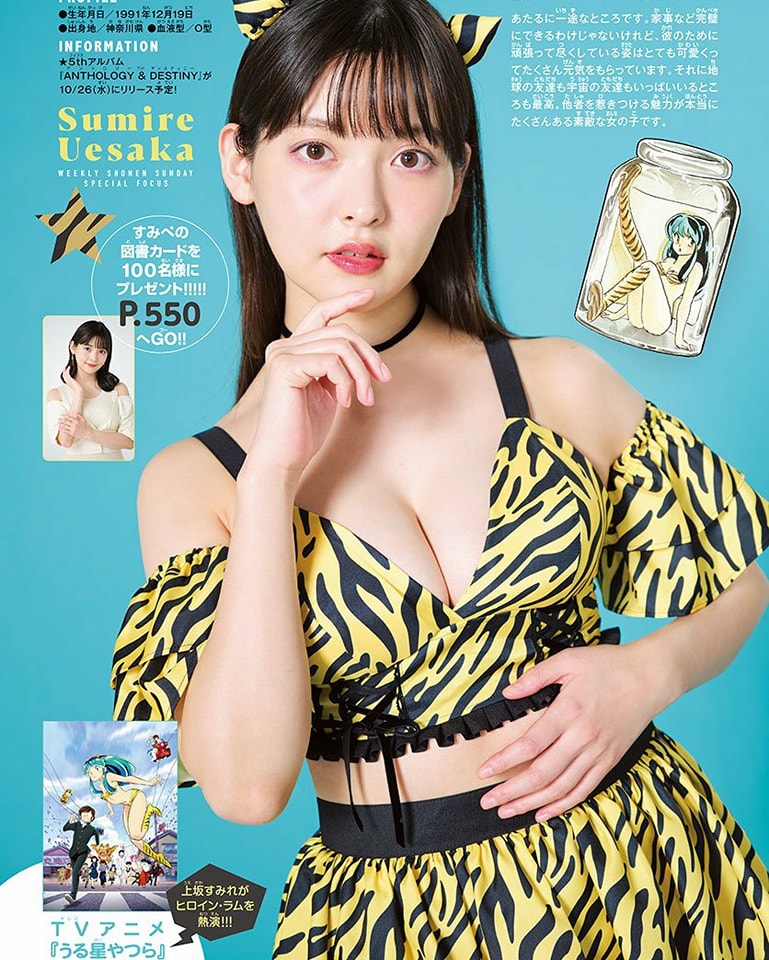 Photoshoot Sumire Uesaka Cosplay Lum Urusei Yatsura