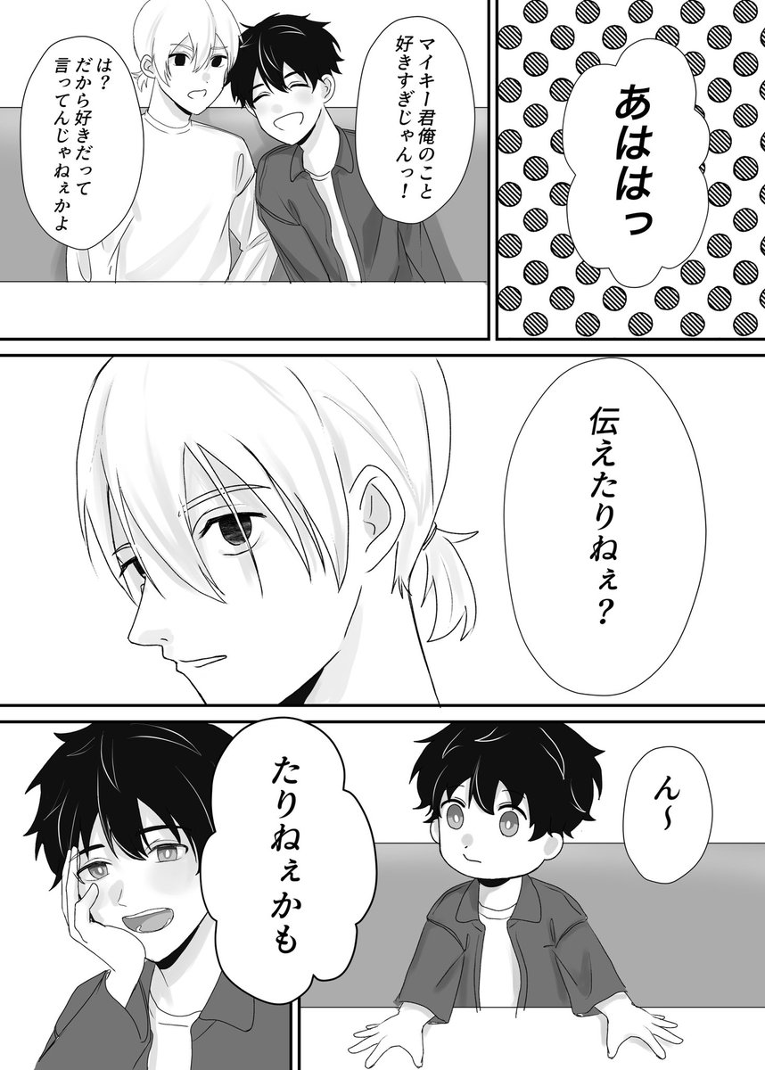 マイ武

独占欲強すぎるマイ 