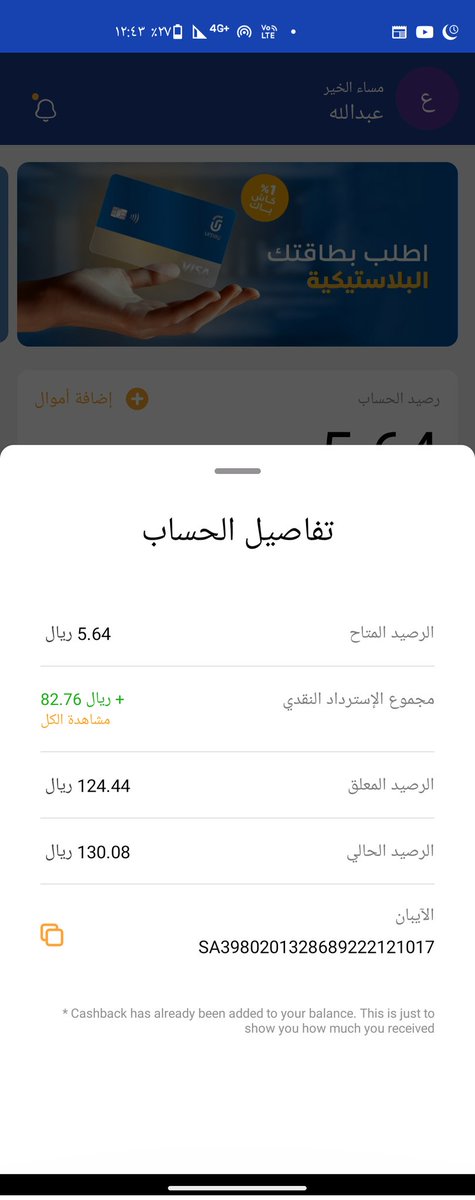 sa3at_2030's tweet photo. @urpay_sa @cretecafe ممكن اعرف الرصيد المعلق ايش معناه https://t.co/wSgOF9Ai6j
