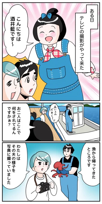 【 テレビ放送のお知らせ💡】1/2

関西テレビ「よ～いドン!」
(放送エリア:近畿2府4県)

10月6日(木)今日…!
9時50分～11時15分
🐟舞鶴特集は10時30分～
(わが家が登場するのは10時45分前後だと思います) 