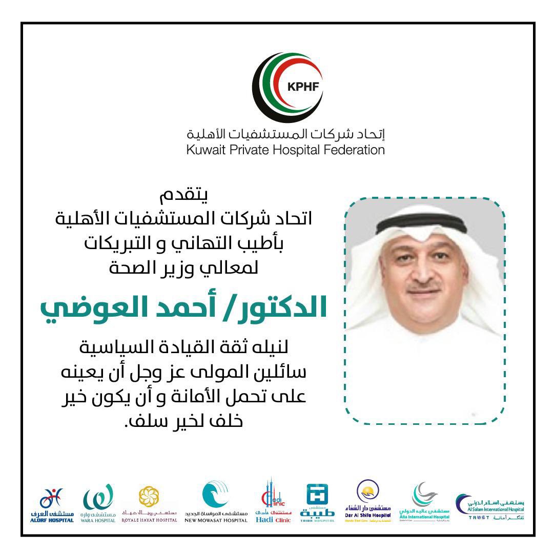 مستشفى العرف tweet media