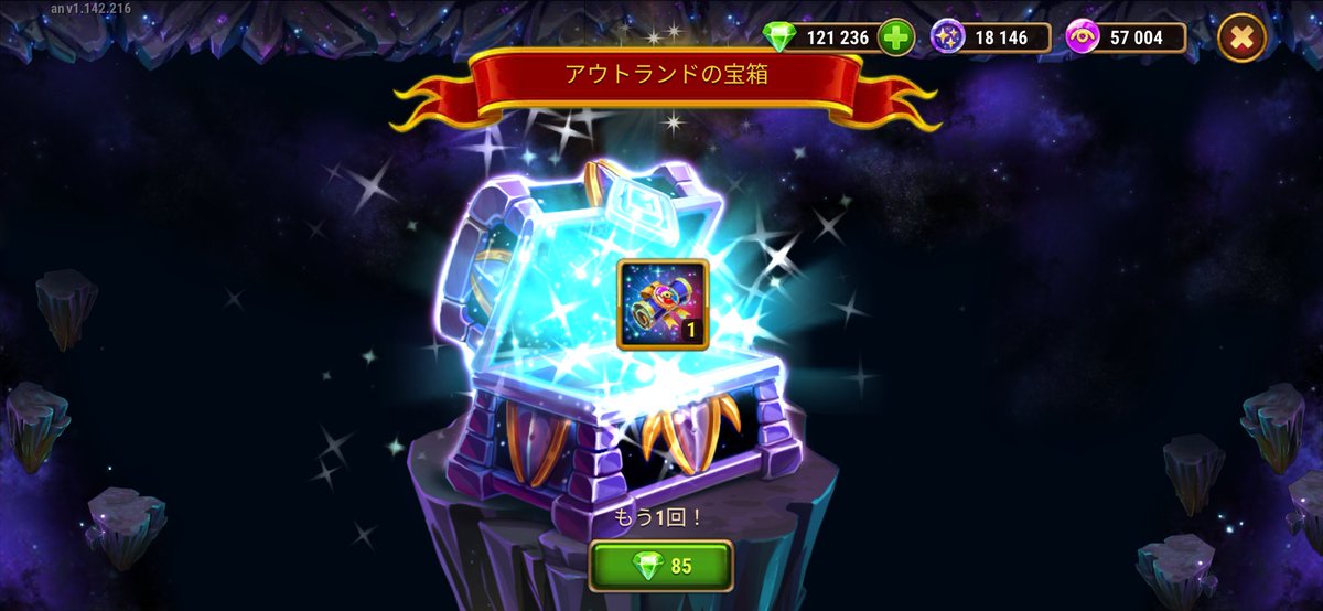 1HEROWARS1's tweet photo. 今日は良い日になりそうかも～(*´艸`) https://t.co/4PvquKaYSt