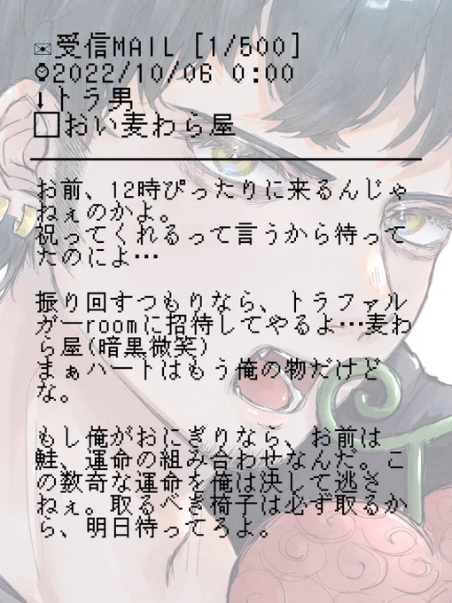 #ロールで祝いたいロー誕
 #1日1ロール 
いやほんとにごめん、ごめんトラ男…これでも誕生日祝ってるし大好きなんだ、許して… 