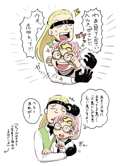 メポコビ
いともさりげなく行われる保護ムーブ 