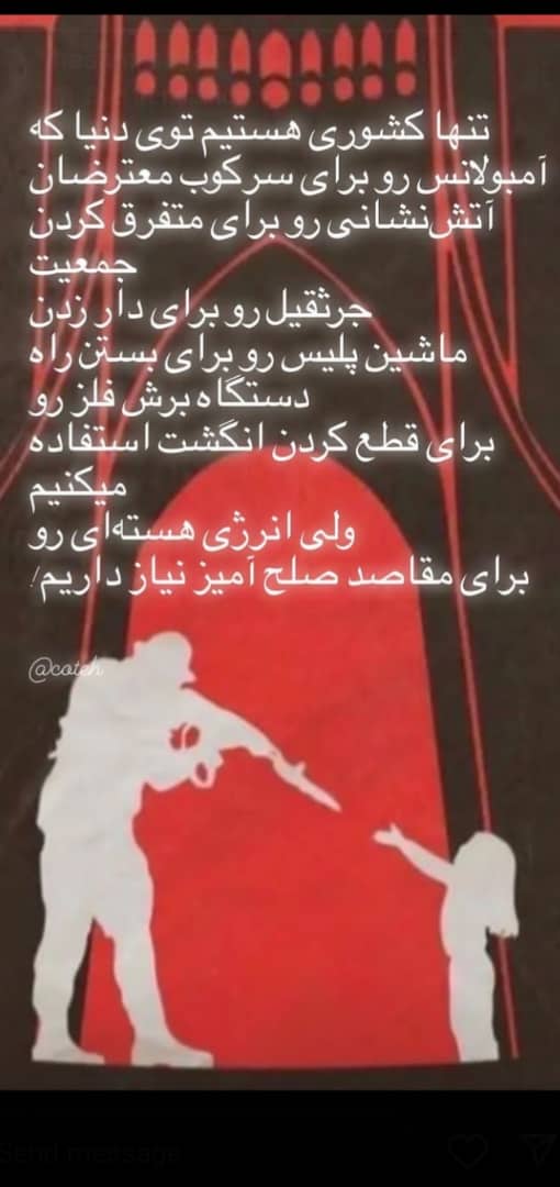 #مهسا_امینی