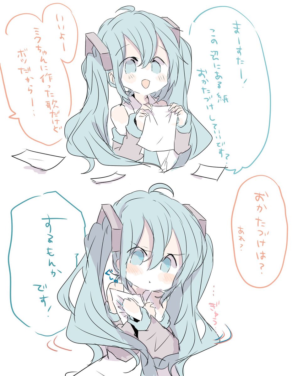 お片付けよりも大切なものを見つけた初音ミク 