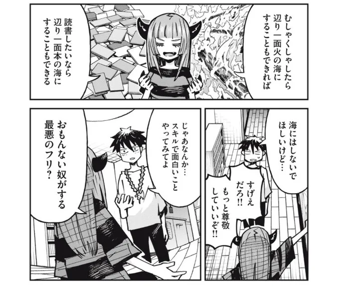 カプ見、21話公開❕▶︎ https://t.co/KYmVPAiyQt

されましたねぇ、カプエルちゃん無人島編の公開が

#カプエルちゃんは見てほしい 