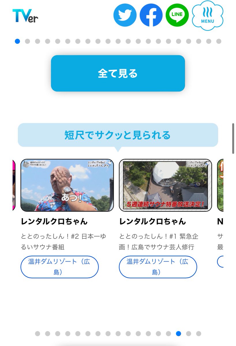 Tweets Avec Des Reponses De 安田大サーカス クロちゃん Kurochan96wawa Twitter