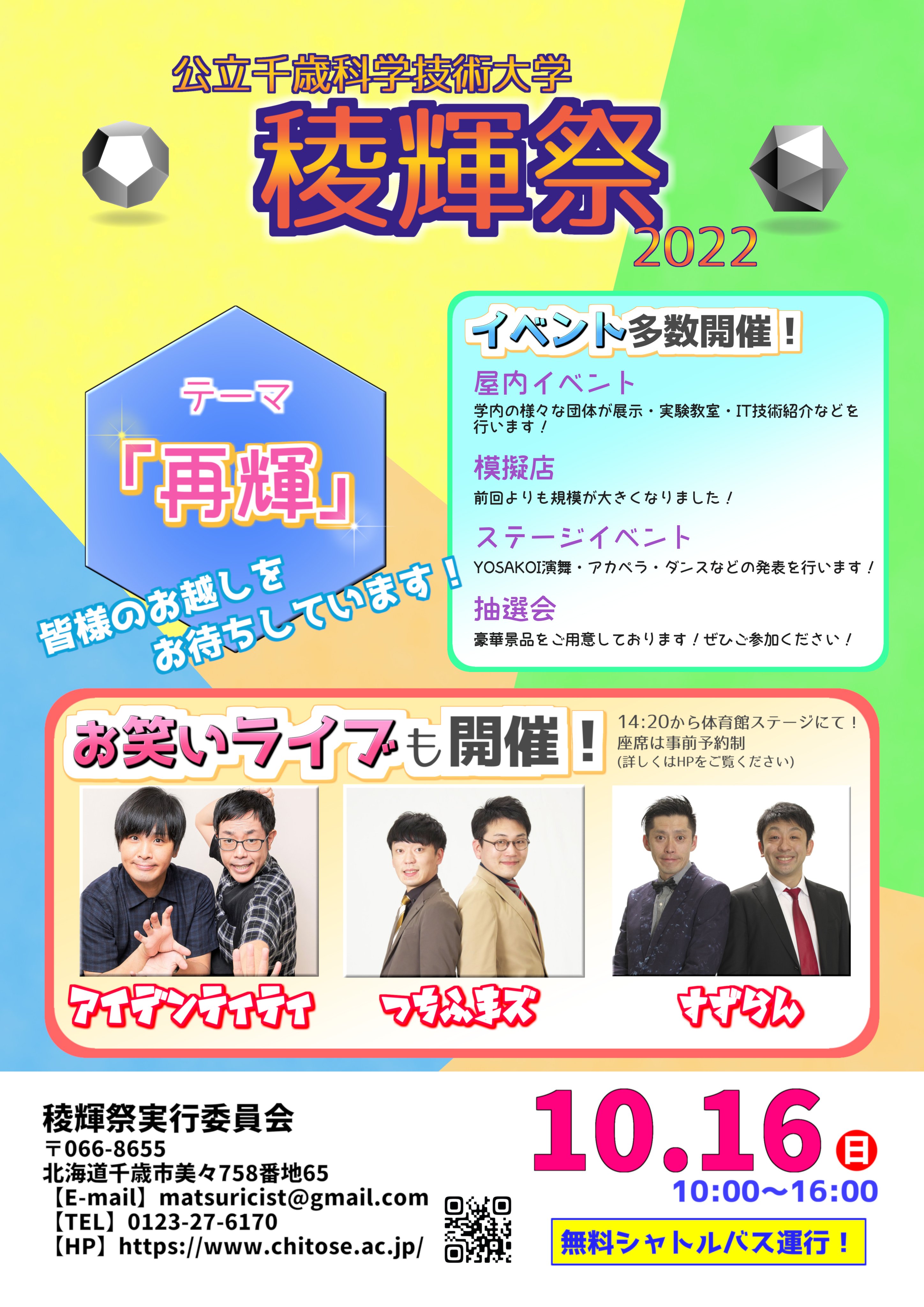 公立千歳科学技術大学 Cistkoho Twitter