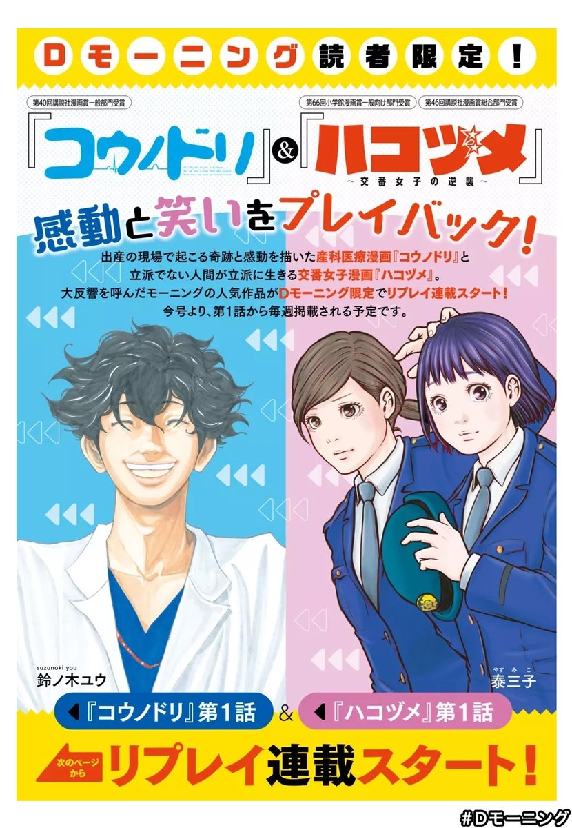 コウノドリ 公式 Kounodori Mor Twitter