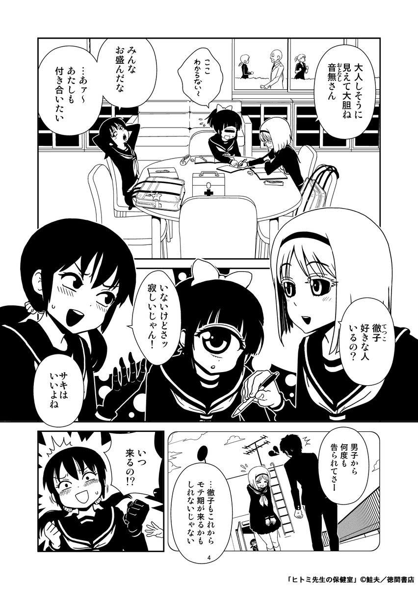 #見た人もなにか無言で3人組をあげる 