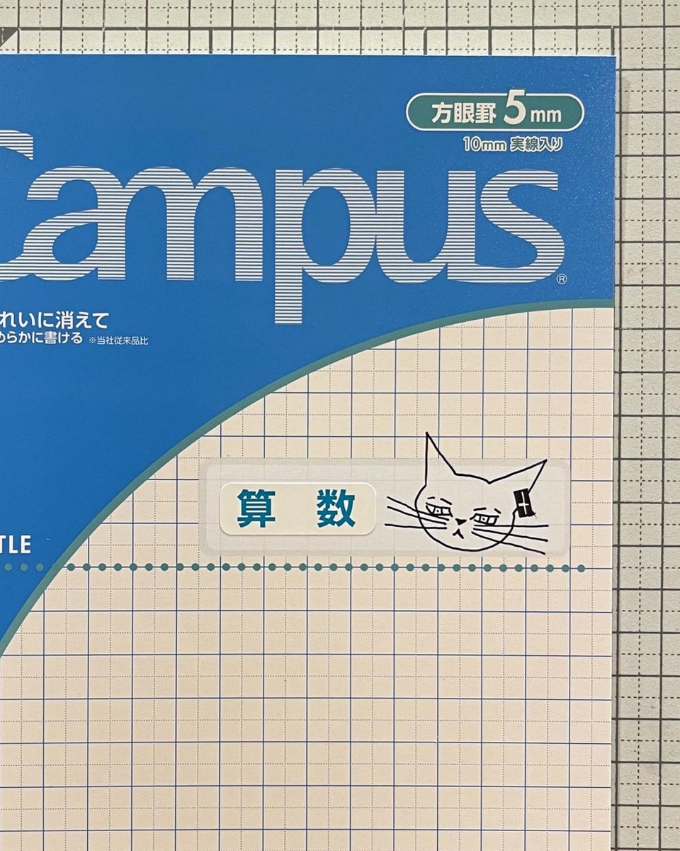 avec_neco's tweet photo. 娘のおnewの算数ノート📖
学校で気付いたかなぁ😊
1番後ろは見ないかな🤪
#東卍FA #三ツ谷隆 #reshazam https://t.co/oU1JqbMLzF