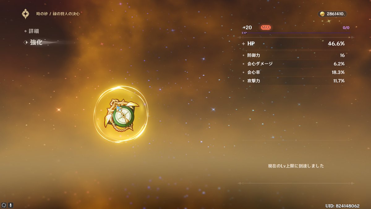 聖遺物厳選始めました。

#原神フレンド募集