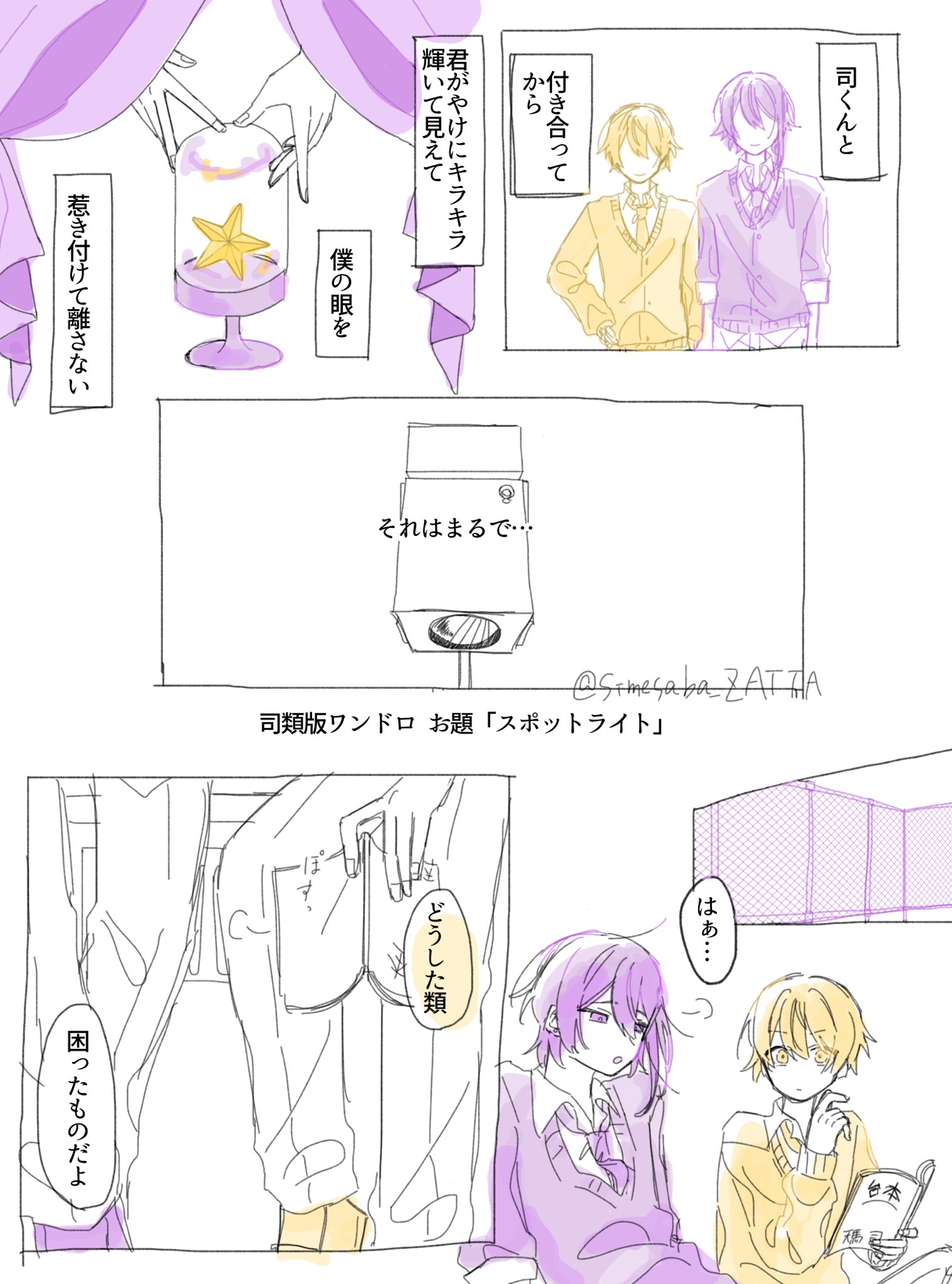 〆鯖☆プロフ必読様 リクエスト 13点 まとめ商品 〆鯖☆プロフ必読様 リクエスト 2点 まとめ商品 - メルカリ