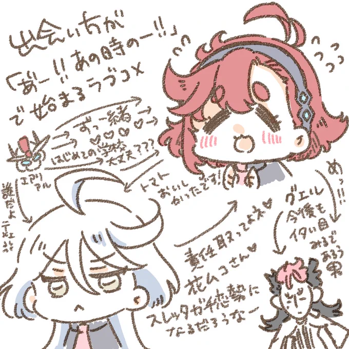 水星の魔女を見た今の所の印象と感想 