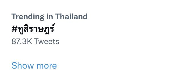 มาโย tweet media