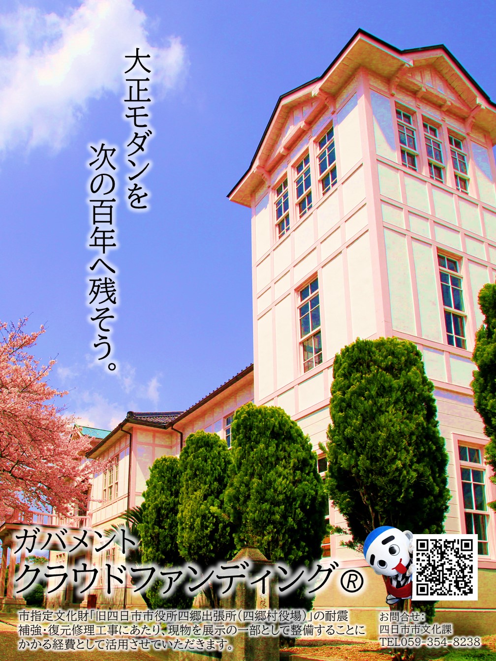 よっかいち広報 on Twitter