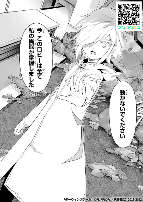 ダーウィンズゲーム漫画 Amazon.co.jp: ダーウィンズゲーム 28 (少年チャンピオン