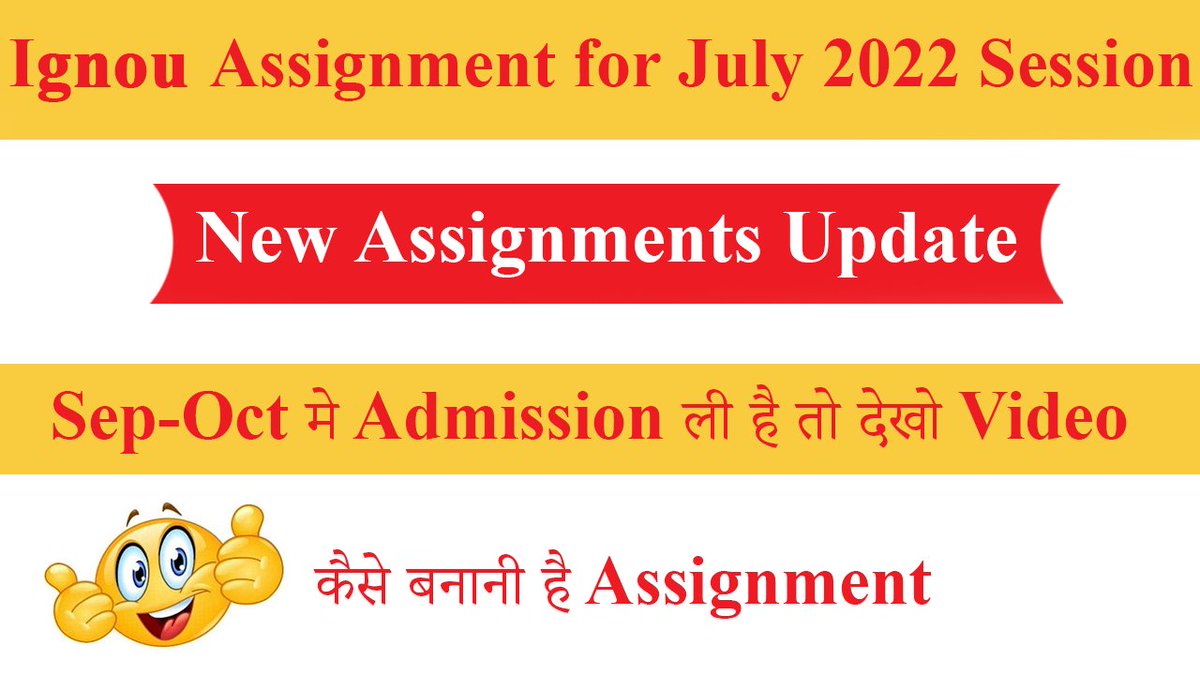 Ebrains_office's tweet photo. Ignou updated new assignments for july 2022 session
https://t.co/ju8sj2RoX2

#ignouassignment #ignou #enlightenbrains #ignou2022 #ignouassignment2022 https://t.co/knkemMvwTl