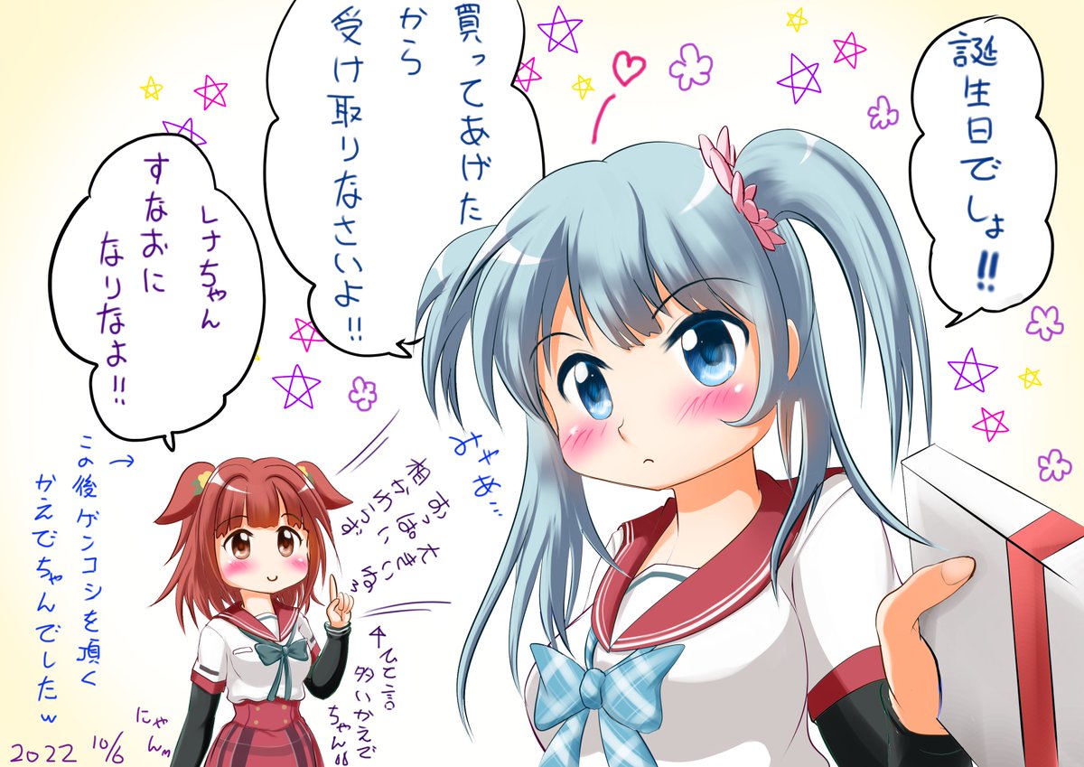 @shunrai01 なんかですねー、レナちゃんだとこんなイメージの方が強いのですがw(;・∀・)ハッ? 