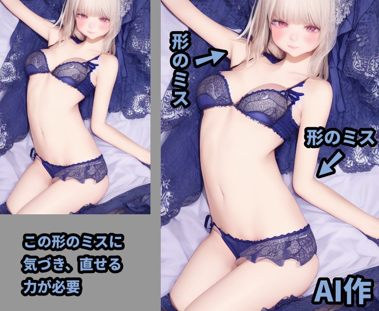 しぐにゃも イラスト Ai絵師 Novel Aiやstable Diffusion 思ったより夢の技術じゃない 一見 正解に見える が 致命的な形のミスは残る ミスに気づき 直せる力が必要 キャラ似せが得意じゃない 形を修正して再学習すると似た別物になる 1枚