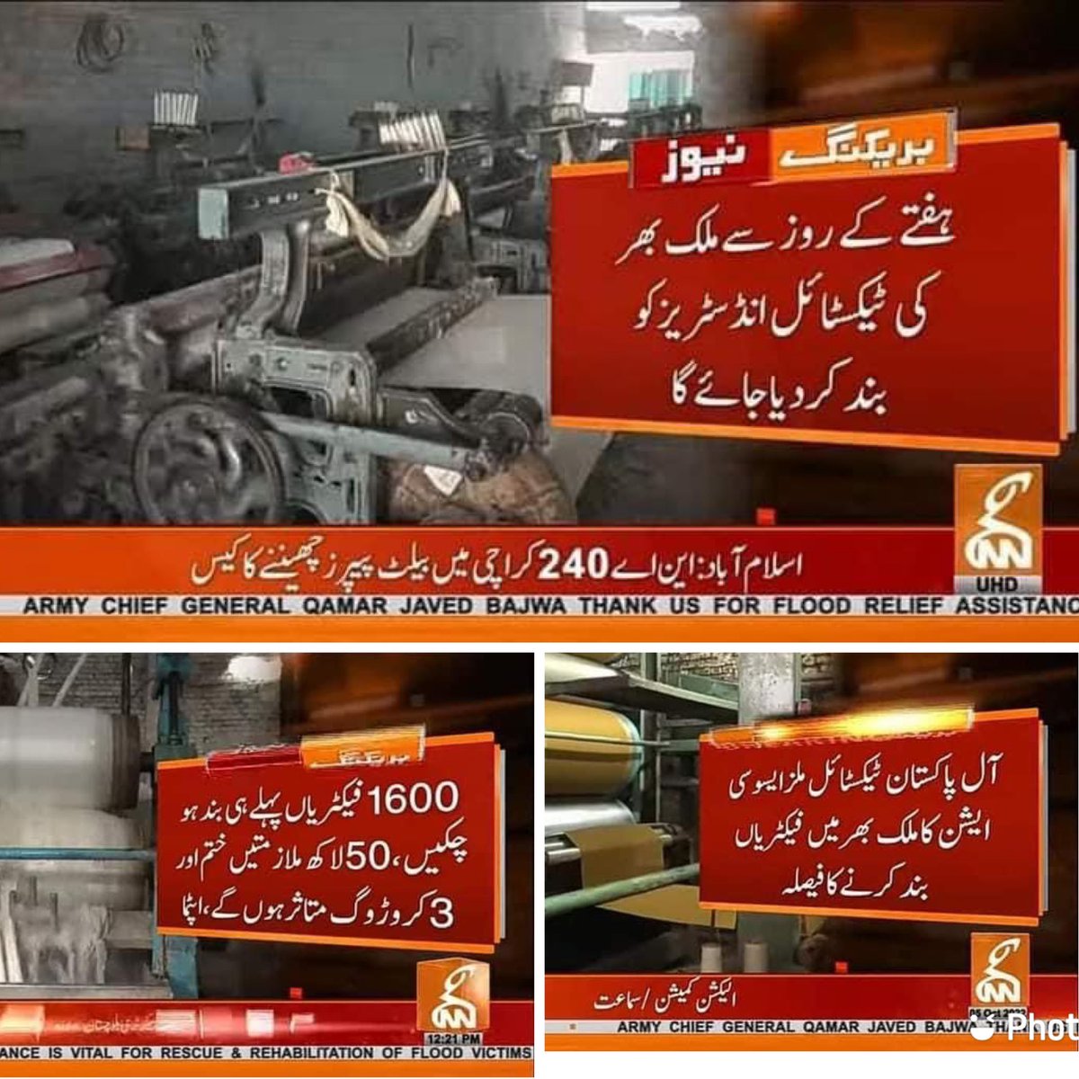 asimsardar4365's tweet image. A big loss in the economy of Pakistan.
#Arrain
#economy