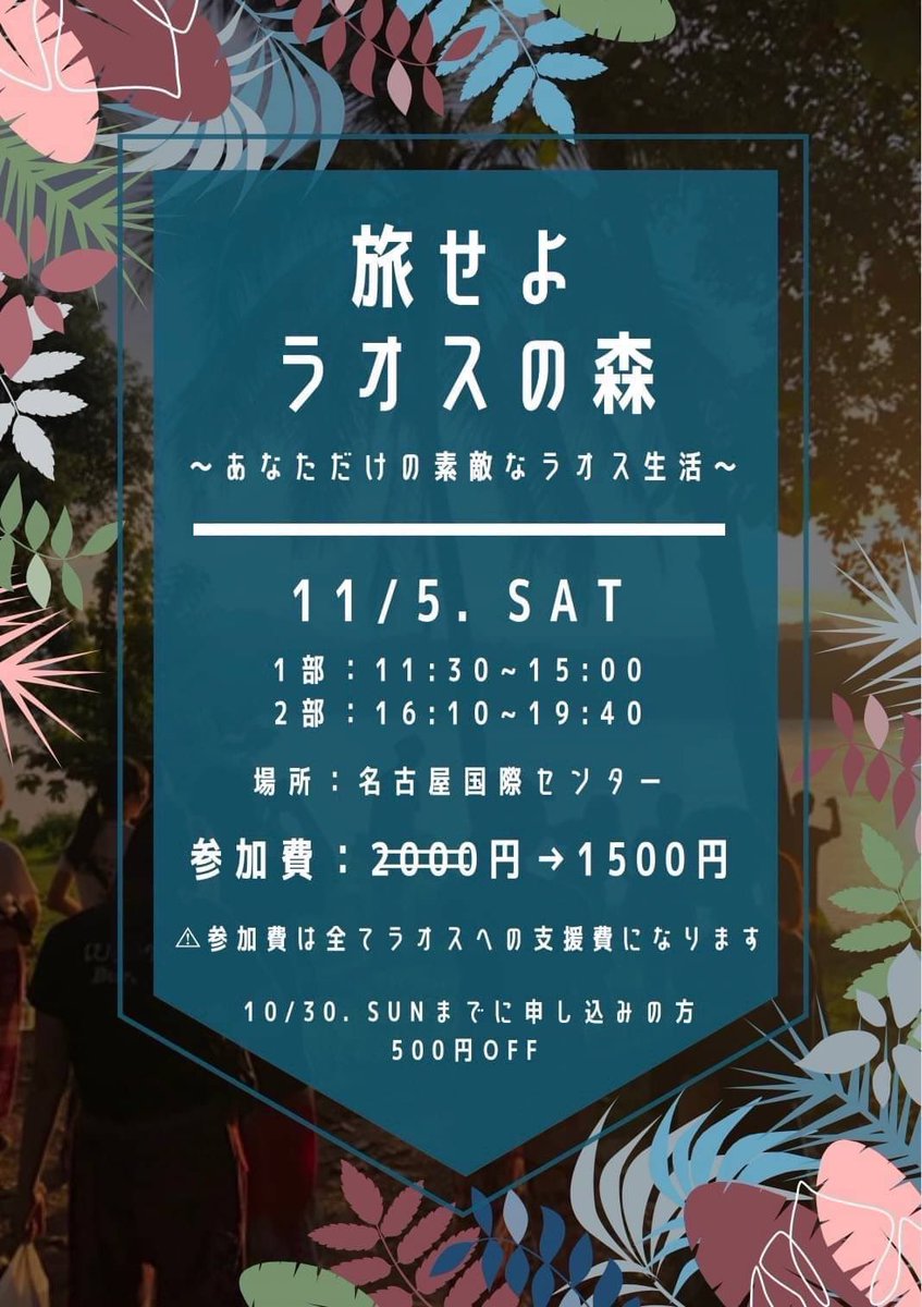 ＼東海SIVIOが今年もバチボコに楽しいチャリティーイベント開催します❗️／

私たちSIVIOについて、支援先ラオスについて、よくよく分かるイベント！♡
最後には豪華素敵なプレゼントもあるかも、、？！😍💭

ちょっとでも気になってもらえたら❤️お願いします🎶