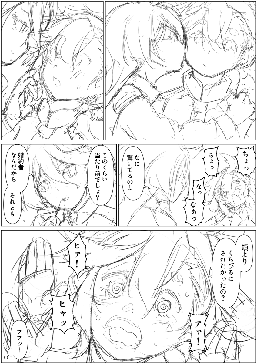 軽率にキスしてほしい 
#水星の魔女 