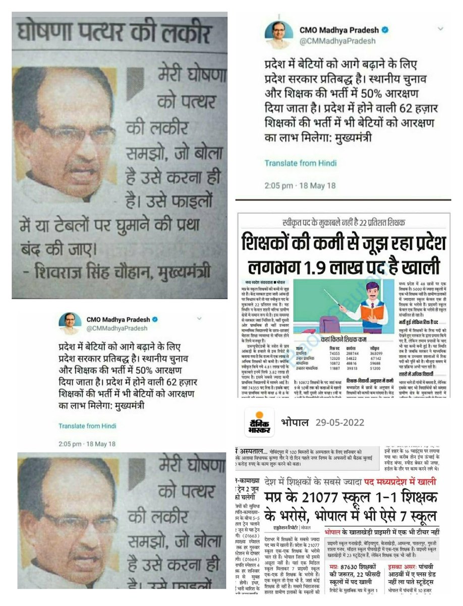<a href="/ChouhanShivraj/">Shivraj Singh Chouhan</a> स्कूलों में शिक्षक हैं ना भवन 
कैसे बदलेगी तस्वीर.?

रावण के पुतले पर ना चलाओ 'तीर'
बल्कि पदवृद्धि के साथ भर्ती कराओ
<a href="/CMMadhyaPradesh/">Chief Minister, MP</a> 
की घोषणाओ को पूर्ण कराओ 🙏
#पद_वृद्धि_उपेक्षित_विषय_DPI
तभी समझेंगे हम आपको 'वीर'

वरना 9 व 10 अक्टूबर को ✊
अलग ही होगी प्रदेश की तस्वीर..!