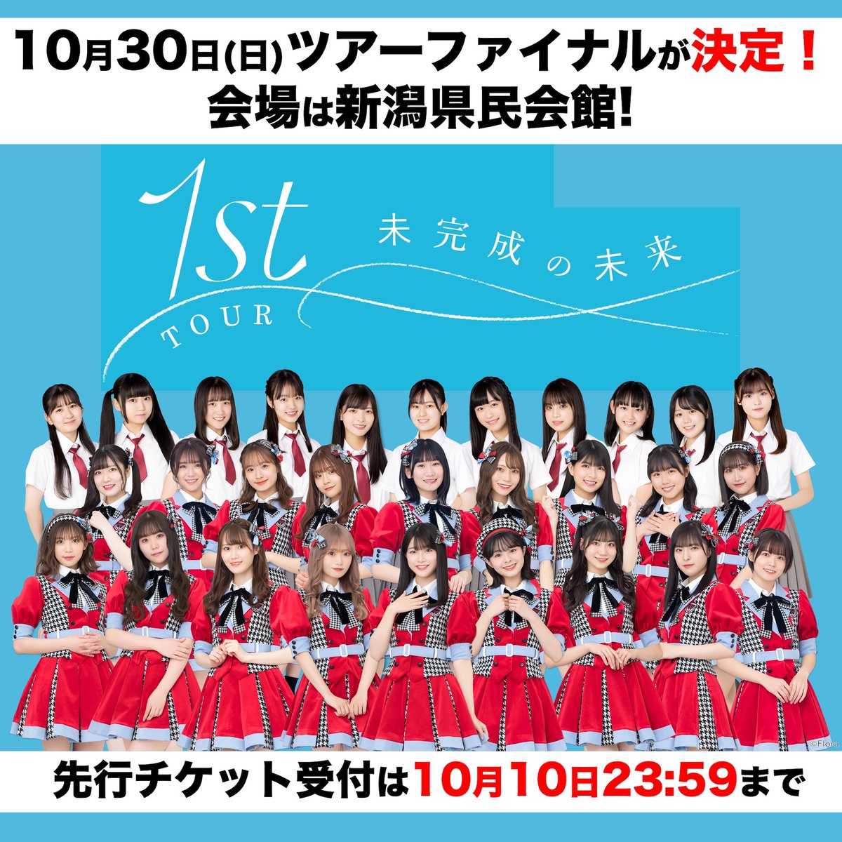 official_NGT48 on Twitter: 