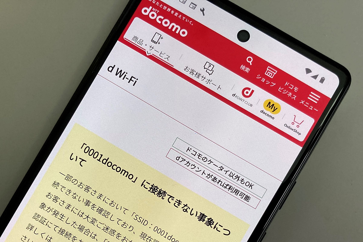 ドコモ「d Wi-Fi」一部のSSIDで接続できない不具合 k-tai.watch.impress.co.jp/docs/news/1445… #ドコモ #WiFi